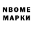 Марки NBOMe 1,8мг Irina Chemeris