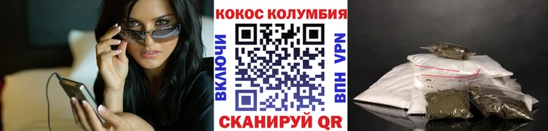 Cocaine Эквадор Орск