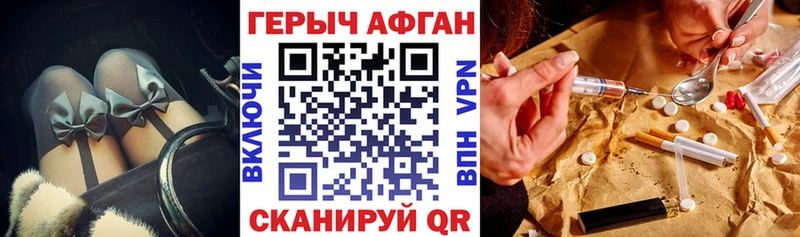 Героин Heroin что такое наркотик Орск