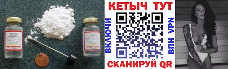 КЕТАМИН VHQ  Орск 