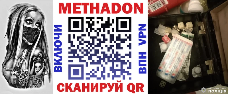 MEGA ССЫЛКА  Орск  МЕТАДОН methadone 